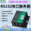 智嵌 串口服务器 串口转以太网 RS232图片