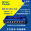 8串口服务器 RS232 RS485 RS422图片