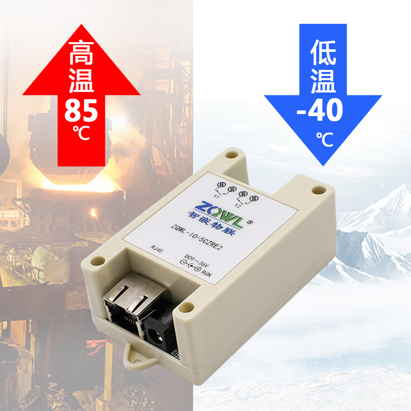 2路网络继电器控制板图片