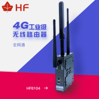 4G 路由器 HF8104