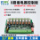 8路继电器控制板图片