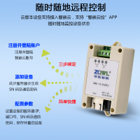 2路网络继电器控制板