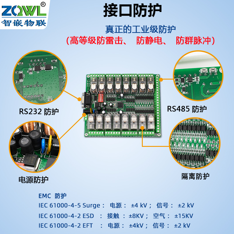 16路继电器控制板图片