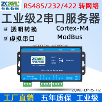 2串口服务器/RS232/RS485/RS422转网络