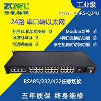 智嵌 24串口服务器RS485/232/422