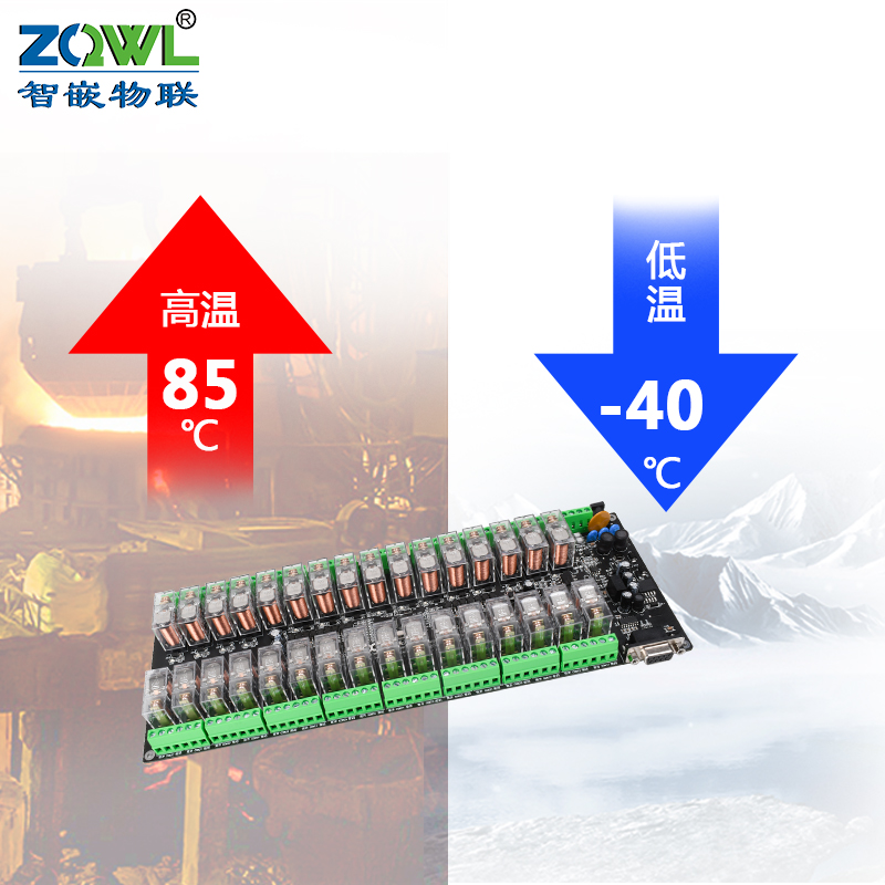 32路继电器控制板图片