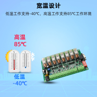 8路继电器控制板
