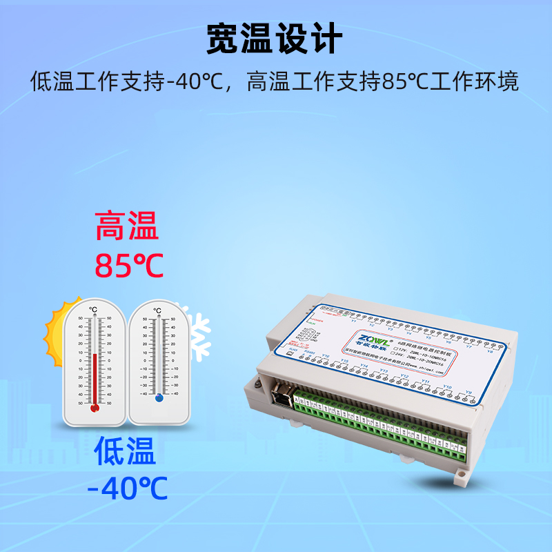 16路网络继电器控制板图片