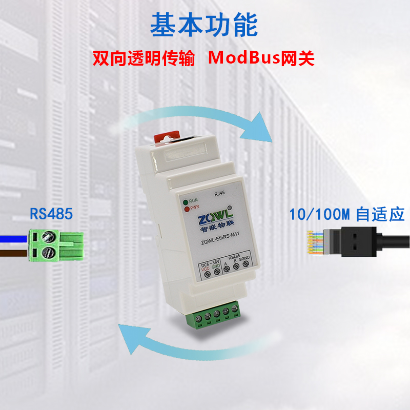 智嵌 导轨式串口服务器图片
