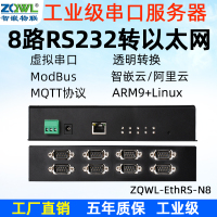 8串口服务器RS232