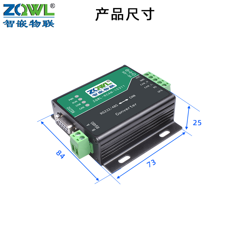 串口转CAN转换器ZQWL-RCAN-1C311图片