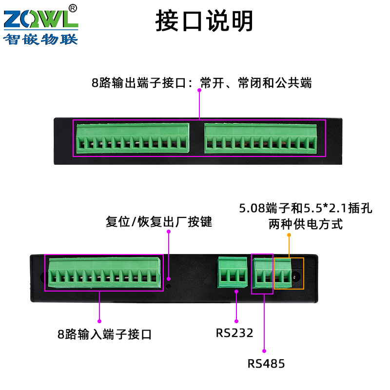 8路继电器控制板/时间控制图片