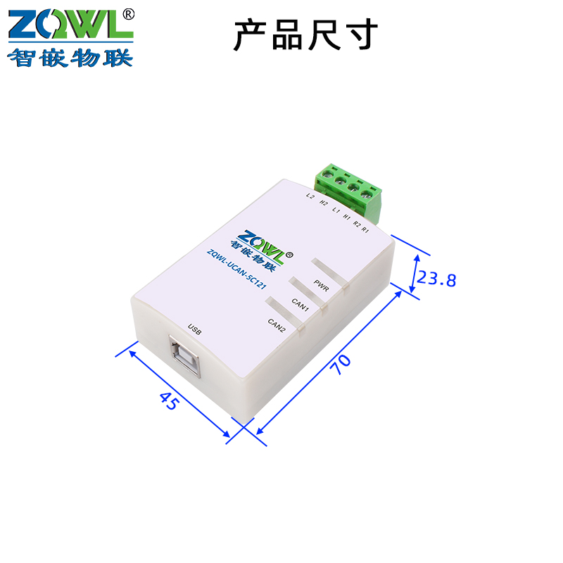 双通道USB-CAN分析仪图片