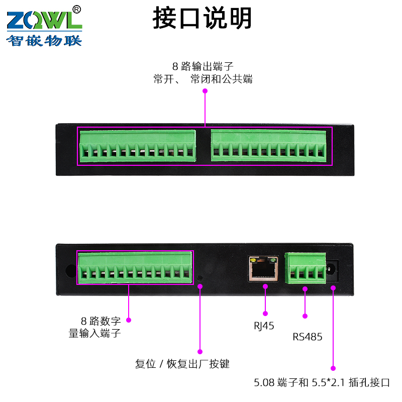 8路网络继电器控制板图片