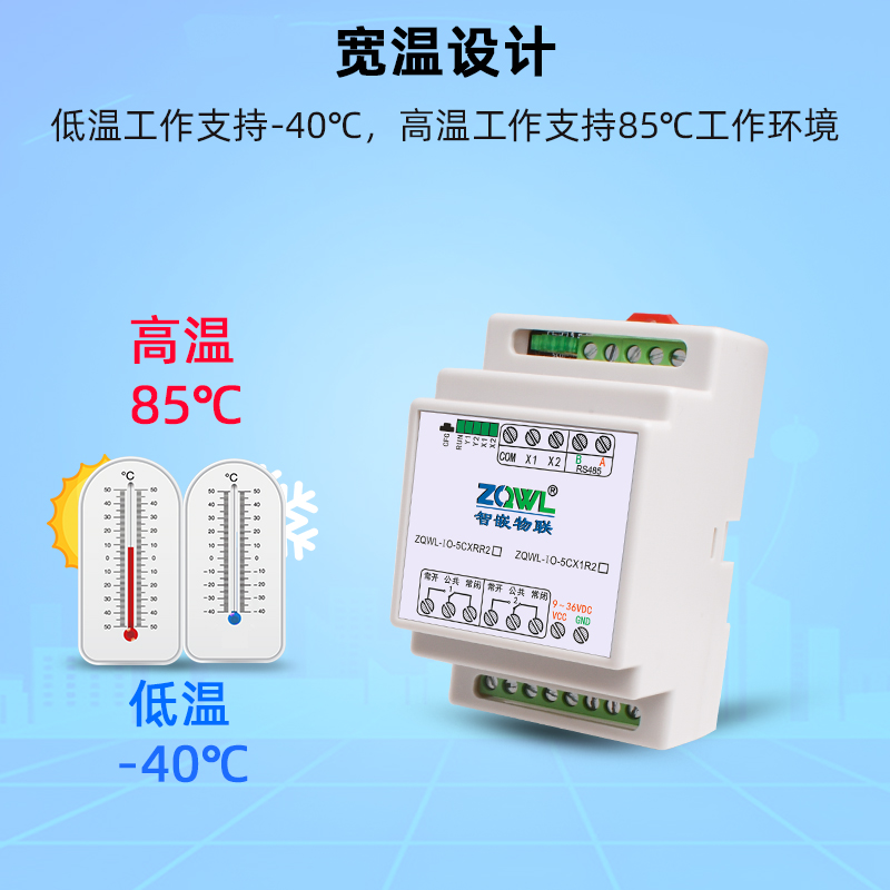 2路串口继电器控制板模块图片