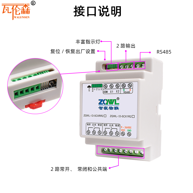 2路串口继电器控制板模块图片