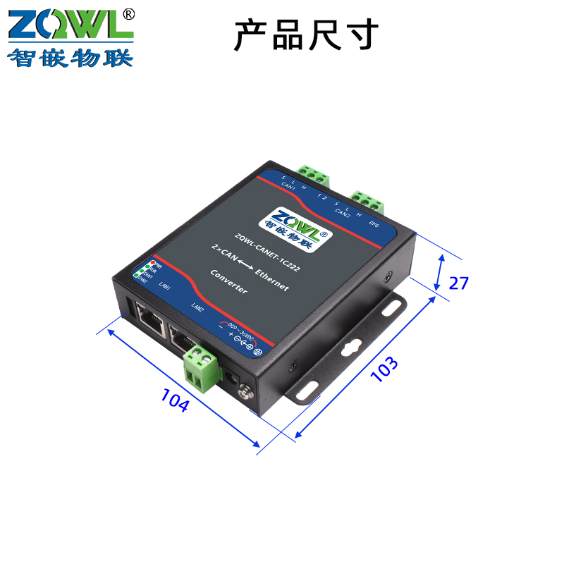 隔离型2路CAN转网络图片