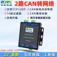 2路CAN转网络