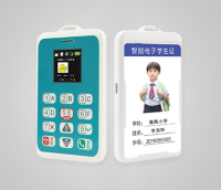 C81智能电子学生证