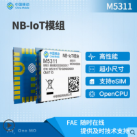 M5311 NB-IOT全网通模块 无线通信 中国移动OneMO替换GPRS模块