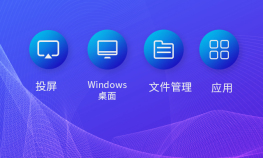 云程智能教育终端