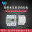 智能远传式全网通WIFI通讯智能电表单相导轨电表图片