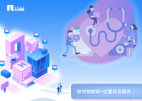 精神病院、司法场所定位解决方案