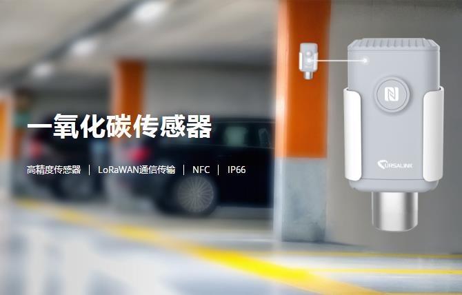 一氧化碳传感器图片
