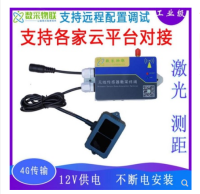 4G/MQTT/http无线工业激光测距传感器