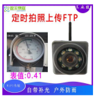 4G/WiFi无线定时拍照抓拍户外防水相机直读水电抄表FTP上传