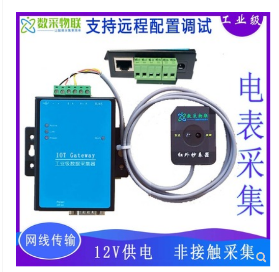 SC-GP-IRLAN以太网红外抄表器图片