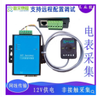 SC-GP-IRLAN以太网红外抄表器