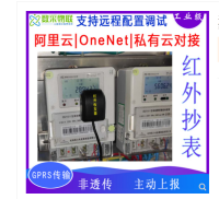 SC-GP-IR2G无线红外抄表终端
