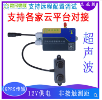 无线超声波传感器变送器