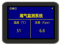 AuVn柴油发动机尾气净化远程监测设备