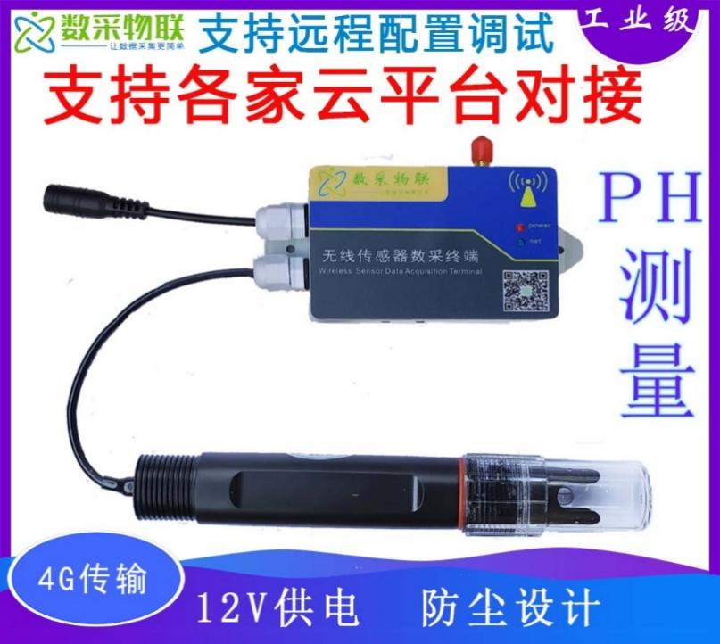 4G无线PH值传感器污水溶液水质酸碱度检测仪MQTThttp图片