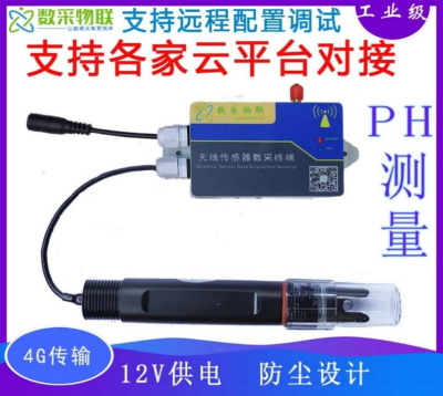 4G无线PH值传感器污水溶液水质酸碱度检测仪MQTThttp