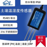 土壤墒情水分温湿度传感变送器
