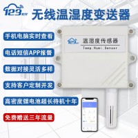 4G NB无线温湿度变送器传感器温湿度计记录仪报警器5G远程监控T20