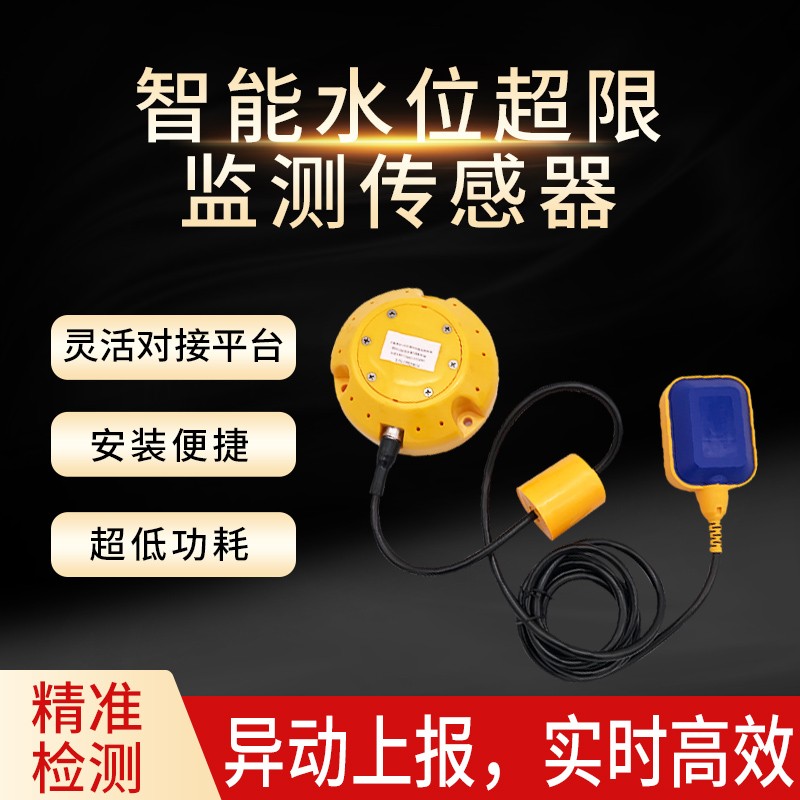 井盖异常传感器智能监测终端丢失报警云平台NBIOT异动传感器CM01图片