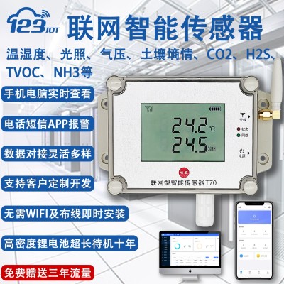 NB 5G无线温湿度传感器云平台小程序监测电话短信报警液晶显示T70
