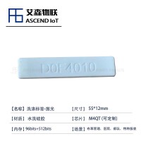全国供应5512水洗硅胶标签M4QT芯片 表面激光编号