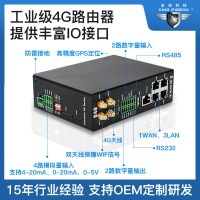 4G无线工业路由边缘计算网关R40