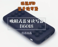 RFID超高频吸附式蓝牙读写器B6018 蓝牙版本5.0 接收灵敏度可达-62dBm