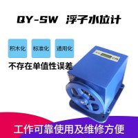   QY-SW 浮子水位计护 