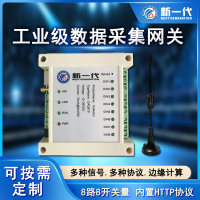 机电设备数据采集网关注塑机数据采集器工业无线能耗数据采集仪器