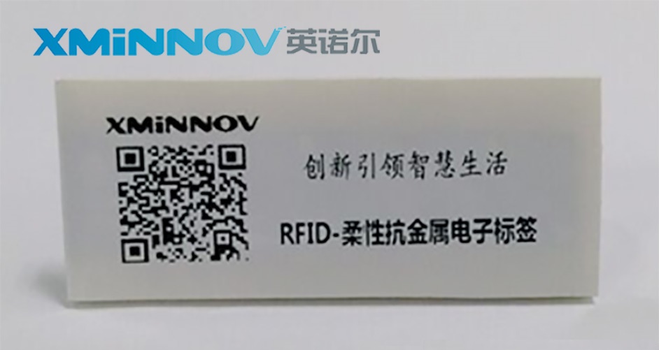 RFID柔性抗金属标签图片