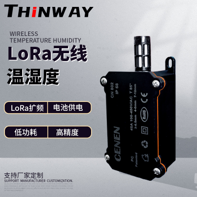 LoRa无线温湿度传感器