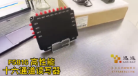 迅远RFID超高频十六通道读写器F5816 配置8dBi天线 读写距离可达20米