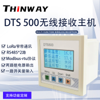 无线接收主机 DTS500